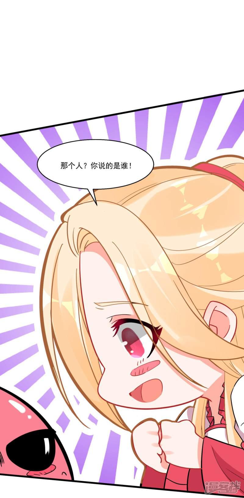 第55话 被骂醒的&ldquo;绿茶&rdquo;-18