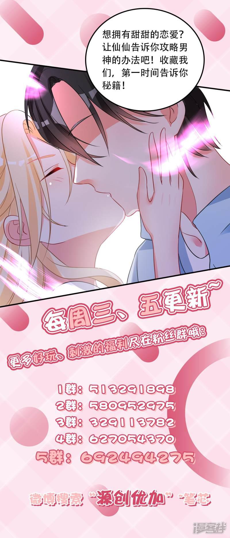 第55话 被骂醒的&ldquo;绿茶&rdquo;-32