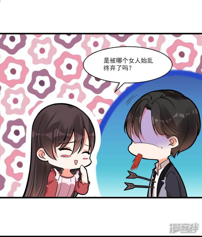 第56话 伪娘苏上线啦-11