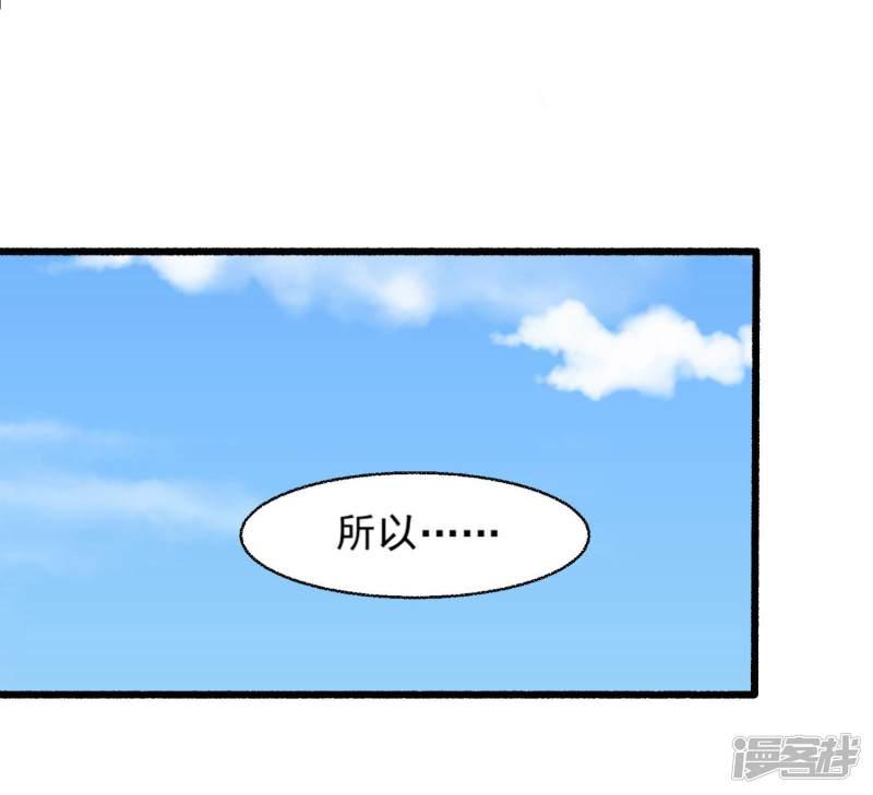 第56话 伪娘苏上线啦-22