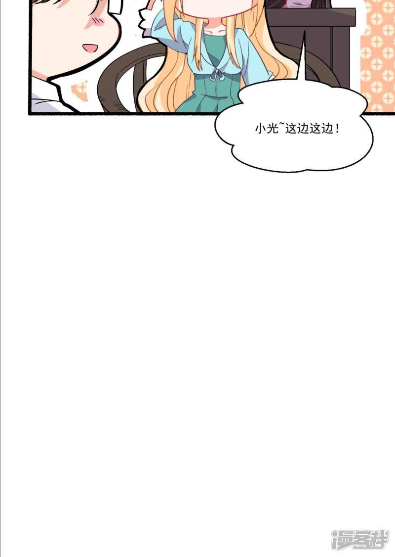 第56话 伪娘苏上线啦-31