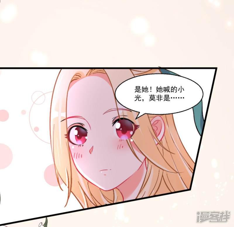 第56话 伪娘苏上线啦-32