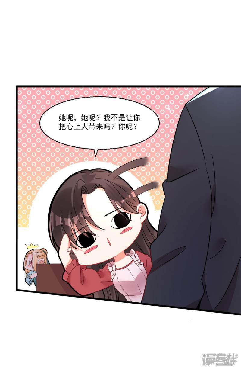 第56话 伪娘苏上线啦-34