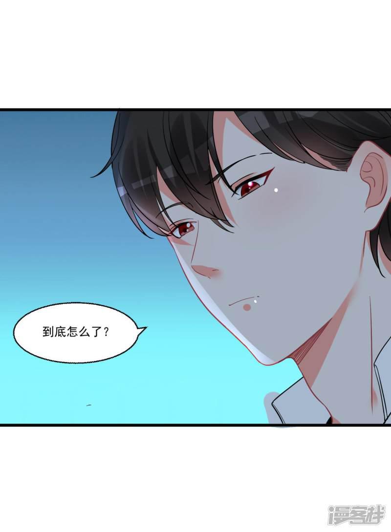 第58话 巧合？-5