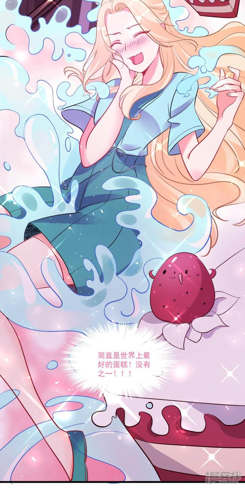 第58话 巧合？-8