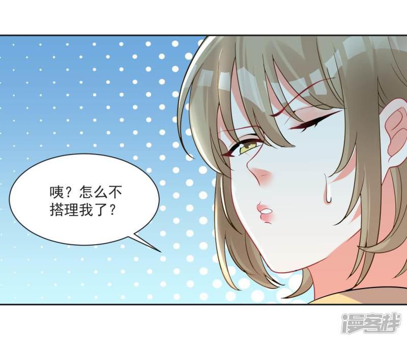 第64话 男女搭配干活不累-17