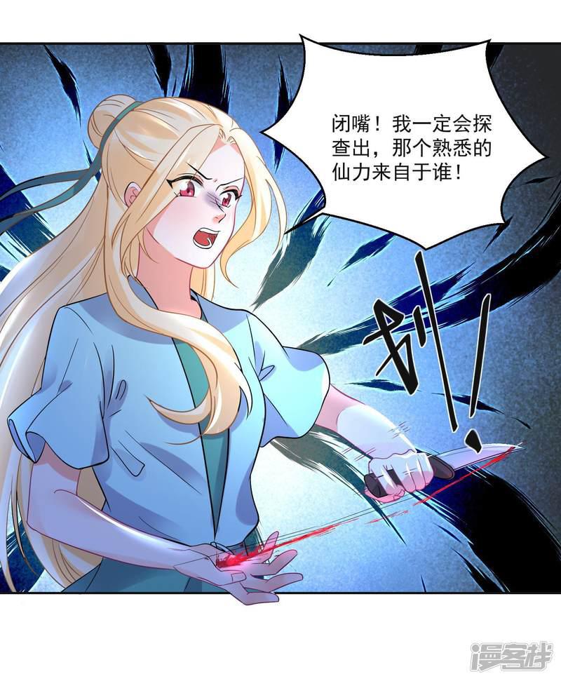 第65话 我们不分开-8