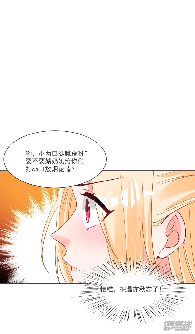 第66话 被毁的爱情-4