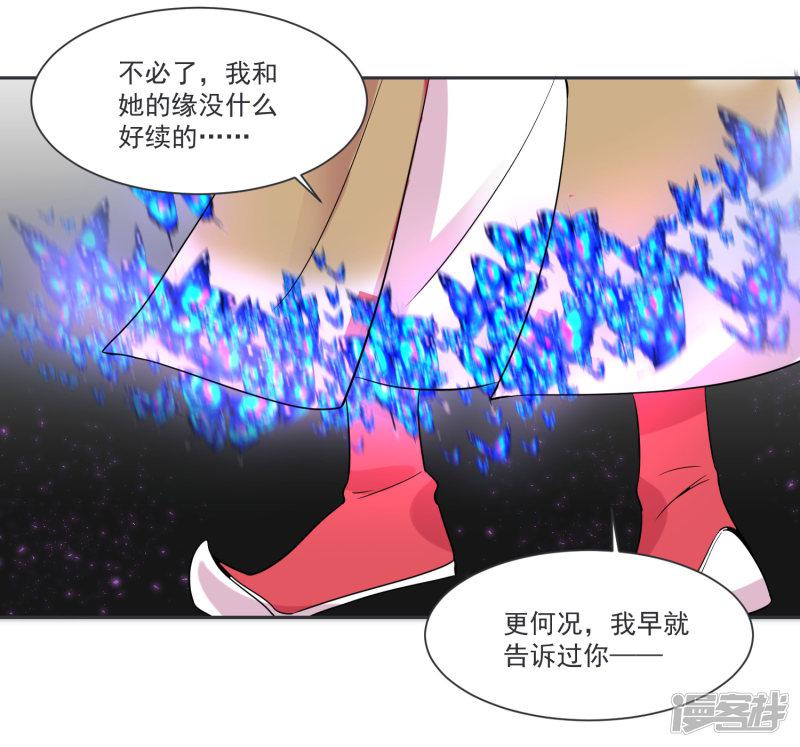 第66话 被毁的爱情-30