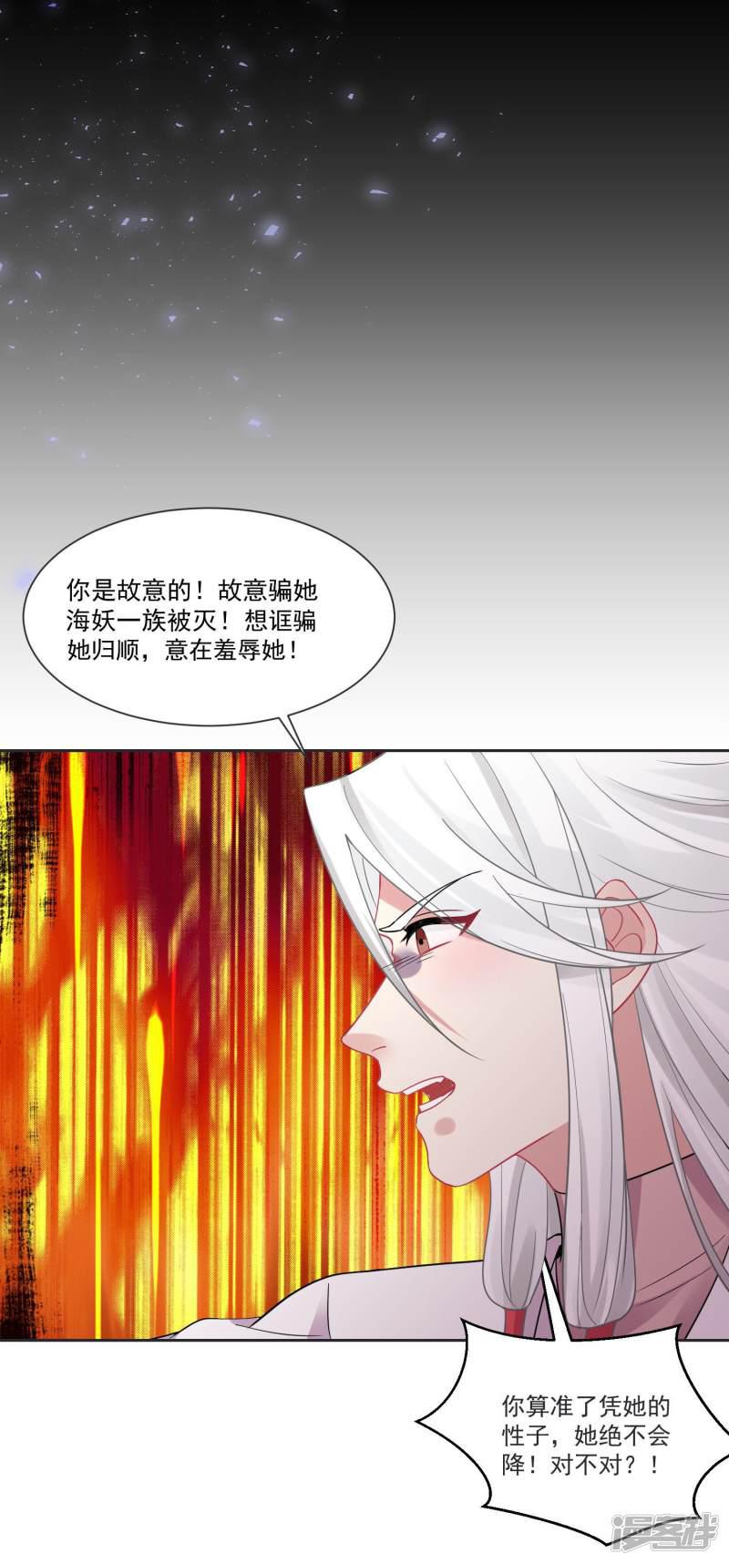 第67话 突如其来的告白-18