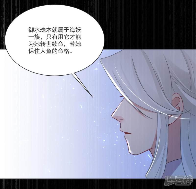 第69话 老年渣男-19