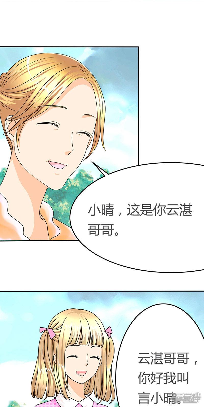 第13话 记忆篇：她是谁？-10