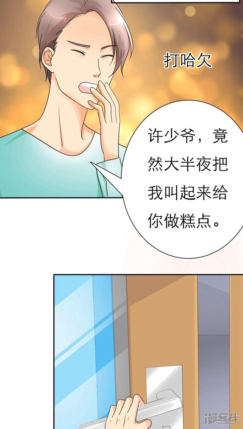 第36话 感觉，要恋爱了-10