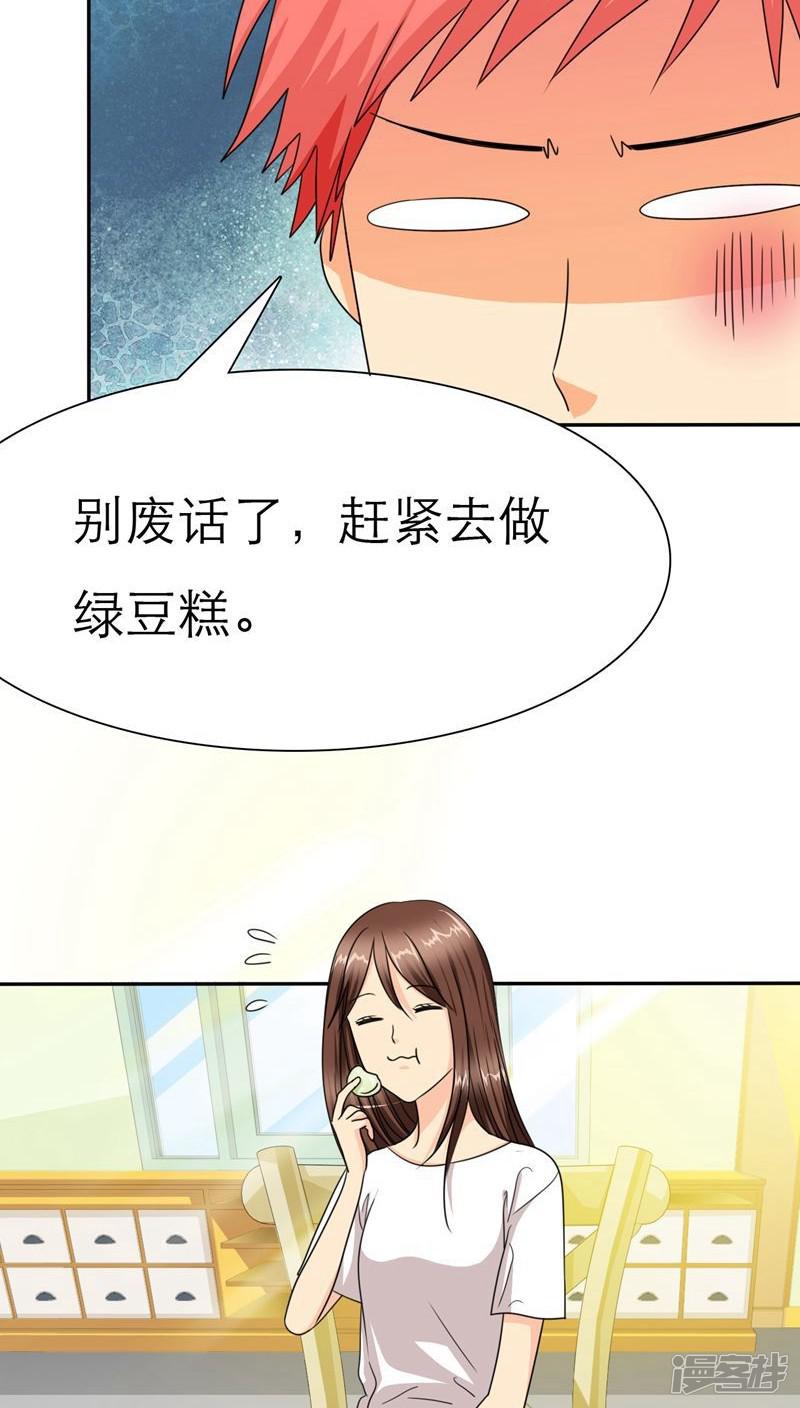 第36话 感觉，要恋爱了-15