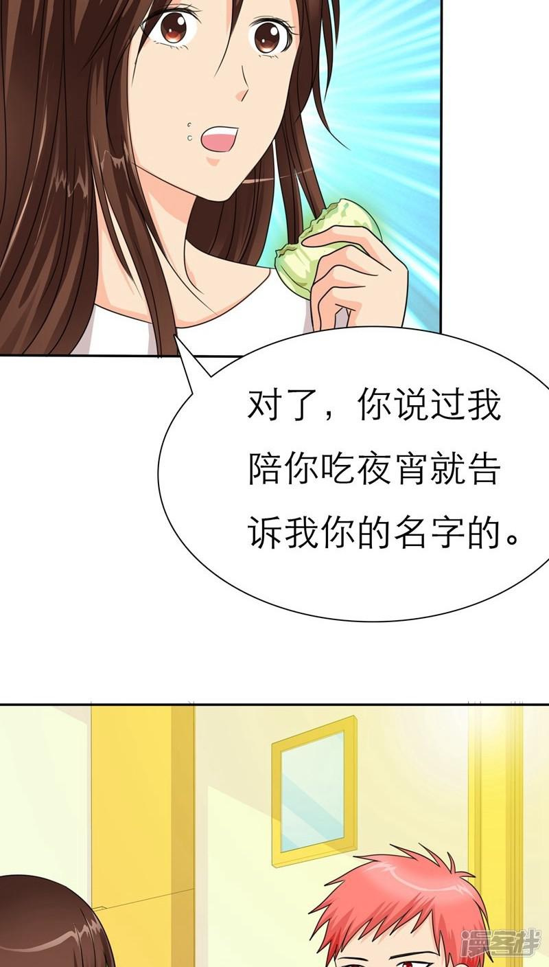 第36话 感觉，要恋爱了-18