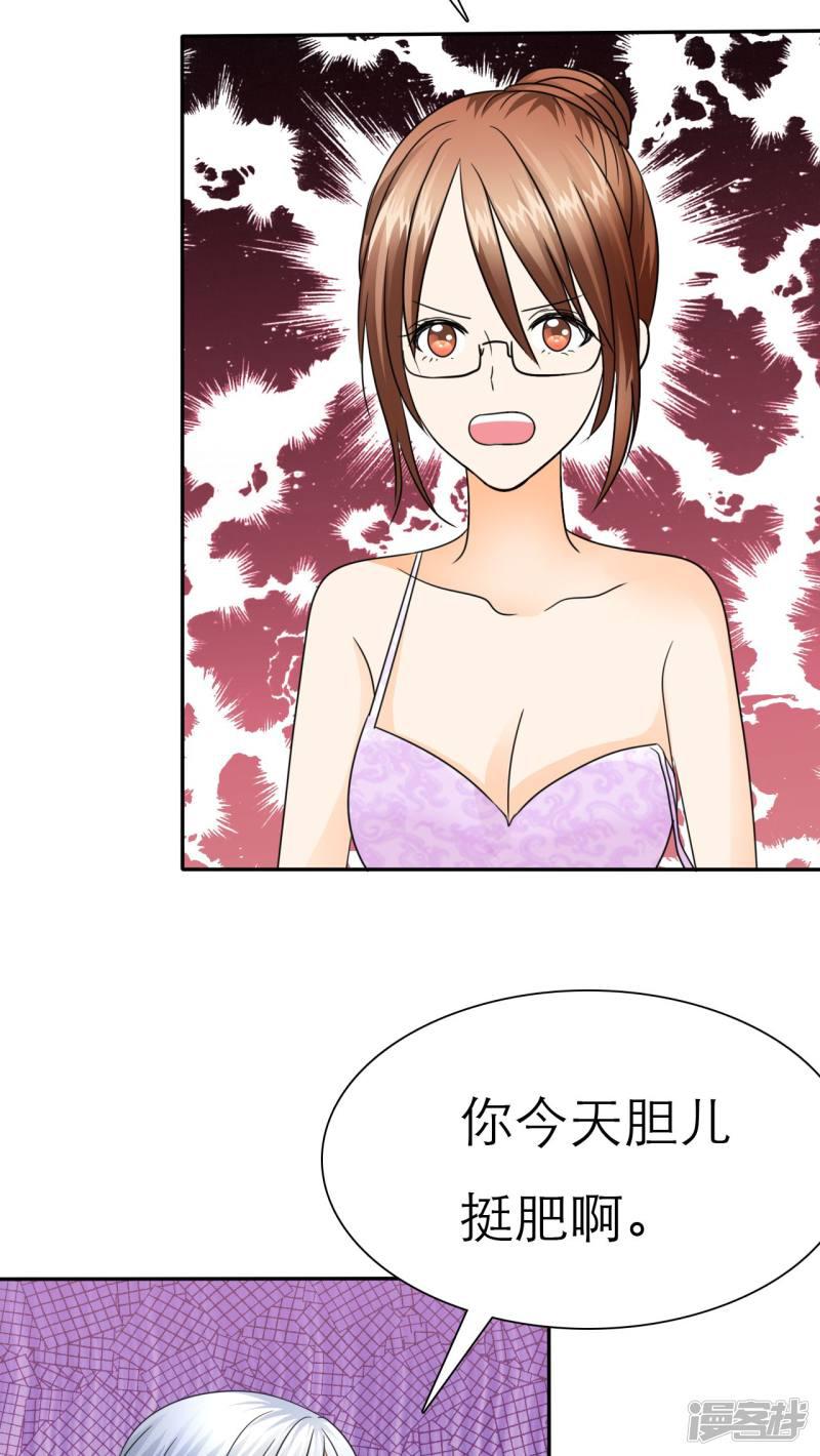 第55话 原来我是荡妇啊？-9