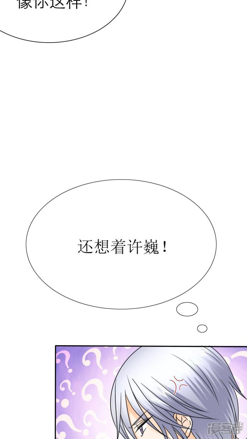 第55话 原来我是荡妇啊？-17