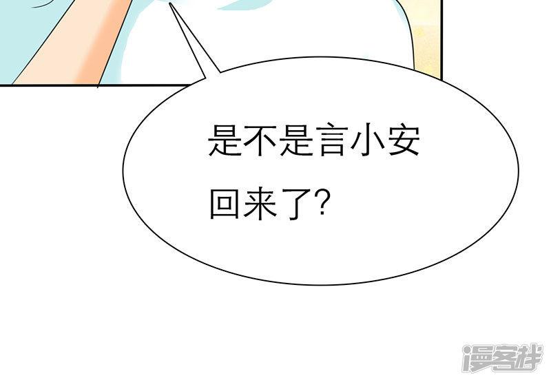 第64话 言之晴的生日-12