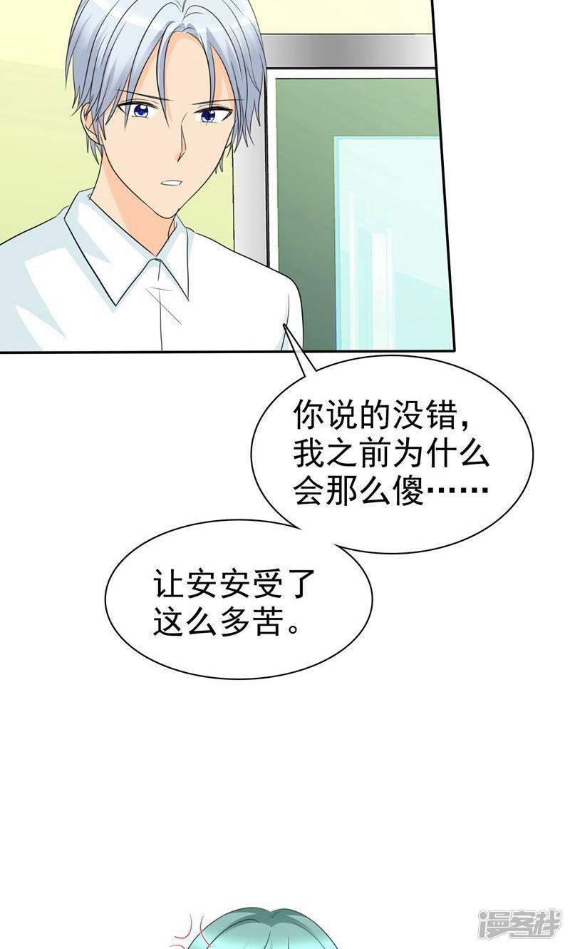 第91话 尘昔的故事-8