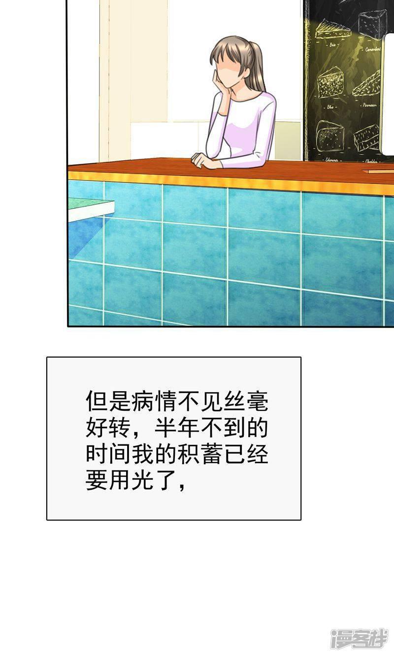 第91话 尘昔的故事-13