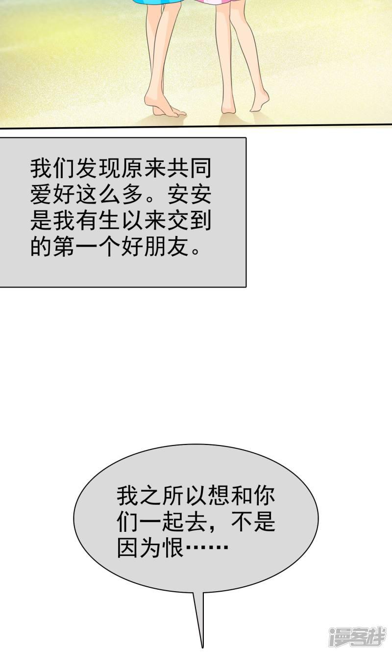 第92话 我的孩子，拜托各位了！-1