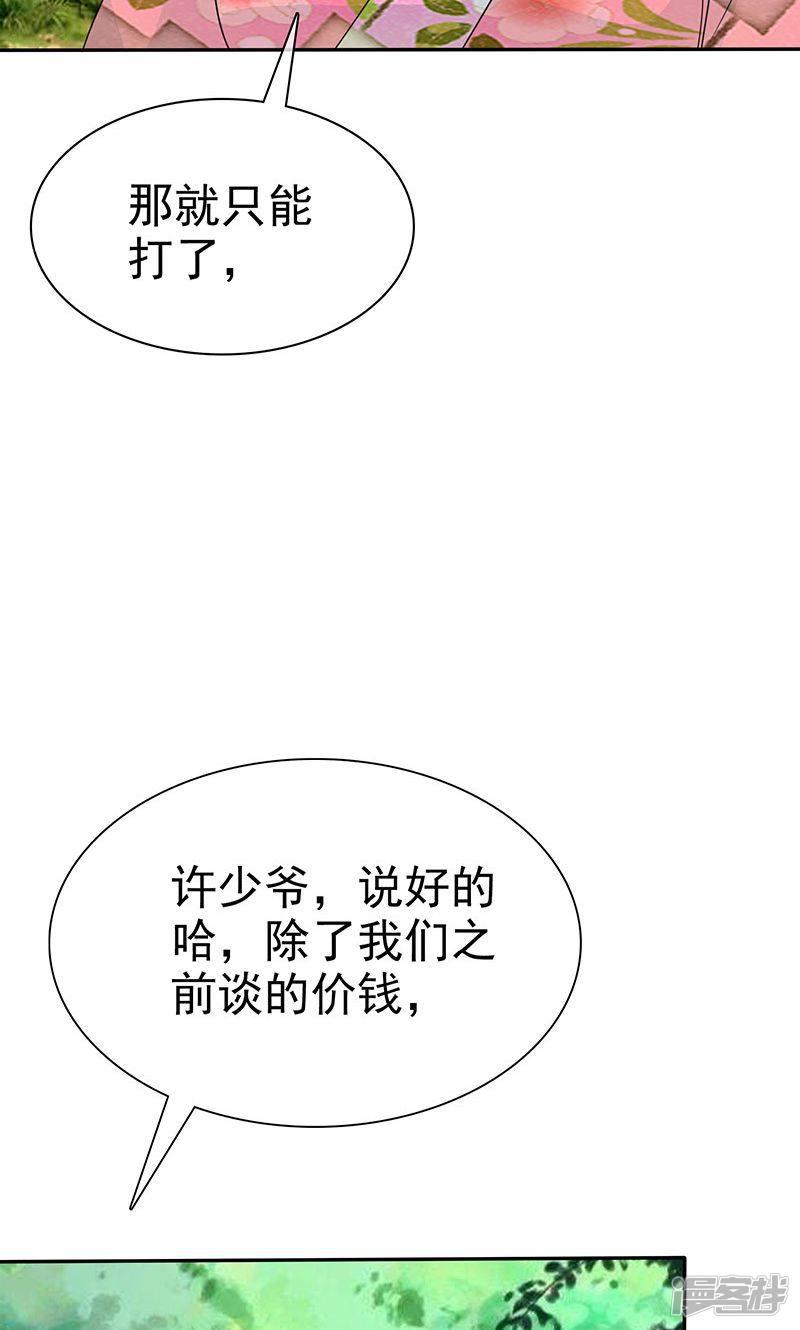 第104话 情况不妙啊-4