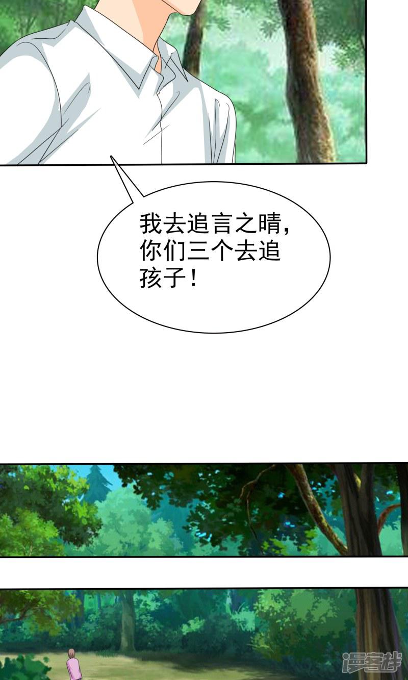 第105话 追的还真快-22