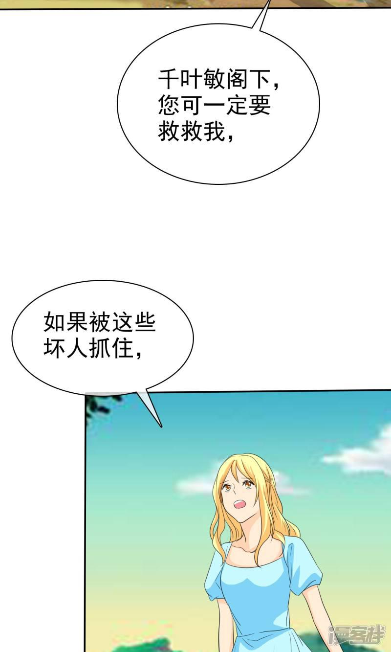 第107话 我绝不会放过你！-20