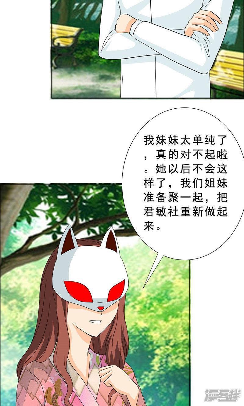 第108话 要回去了-18