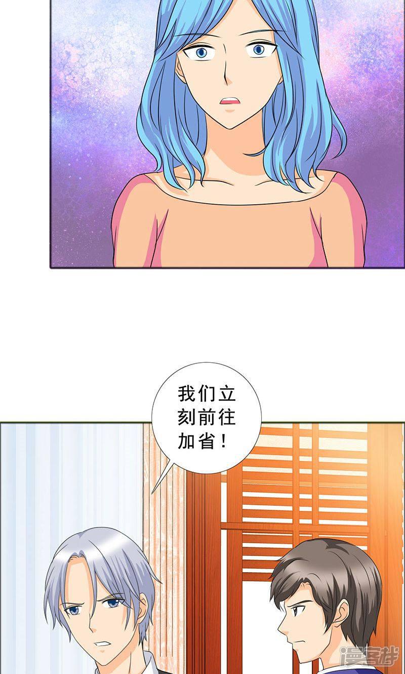 第117话 前往加省-3