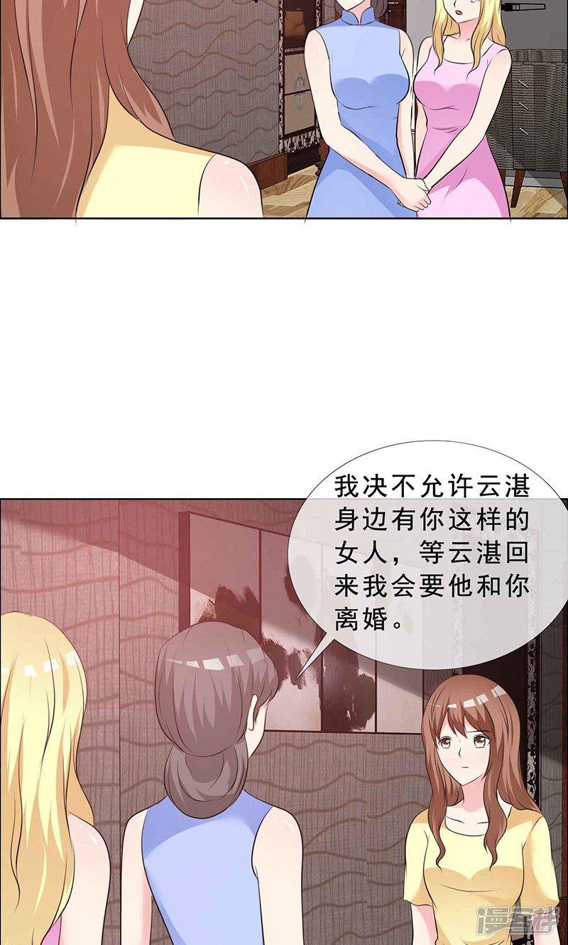 第131话 让他和你离婚-4