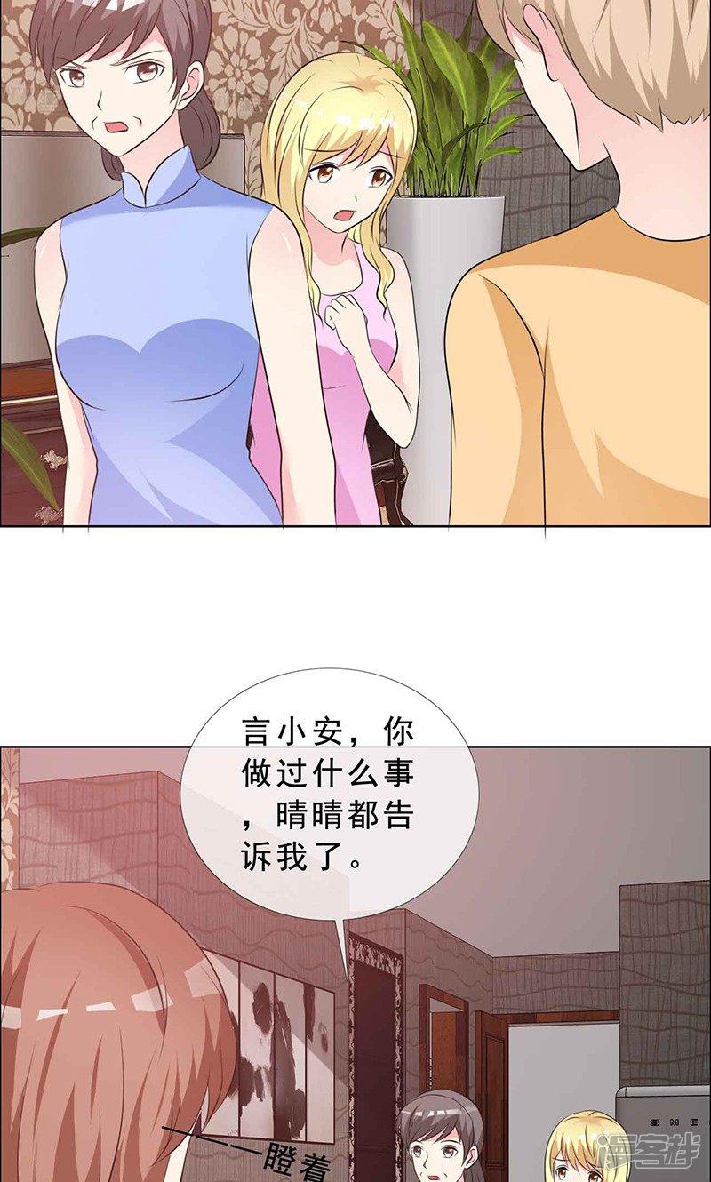 第131话 让他和你离婚-3