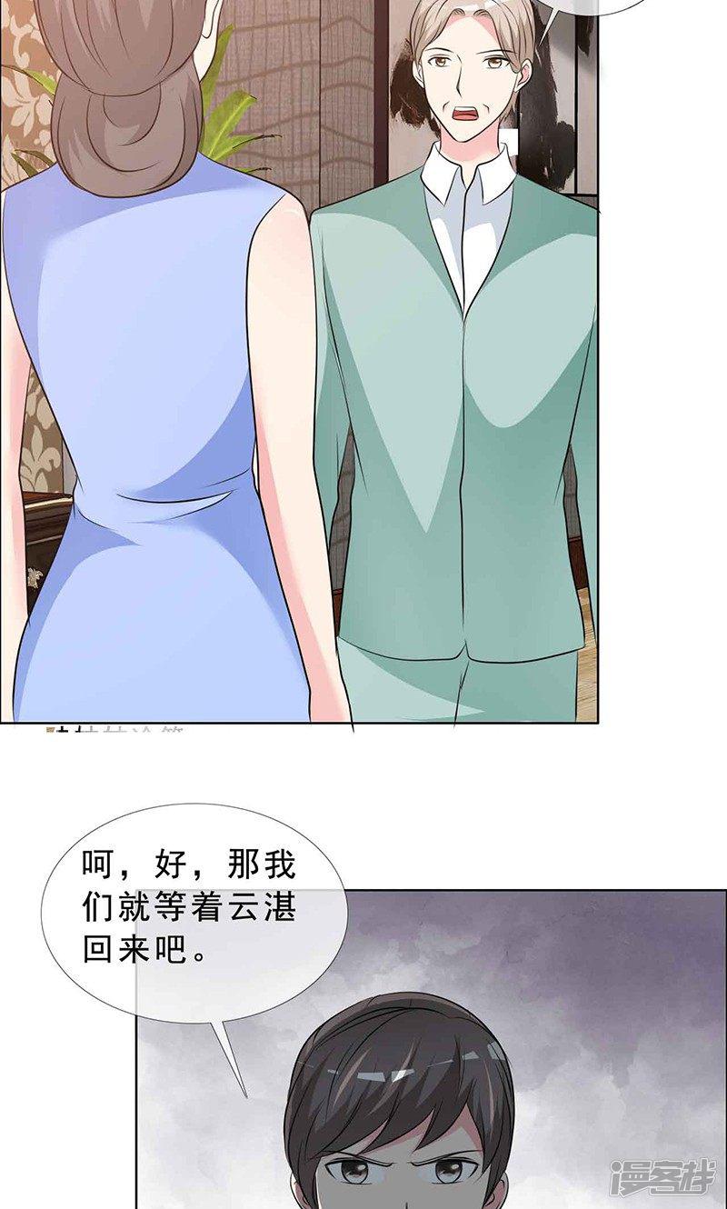 第131话 让他和你离婚-10