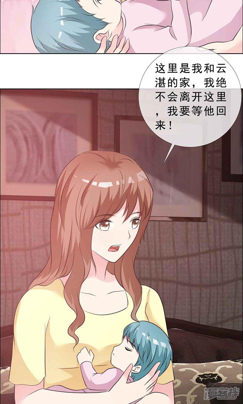 第131话 让他和你离婚-7