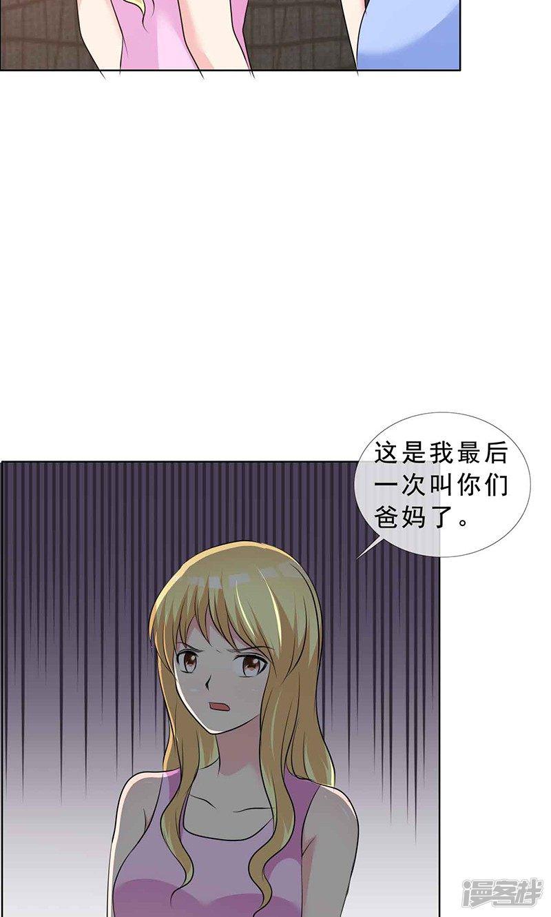 第131话 让他和你离婚-13