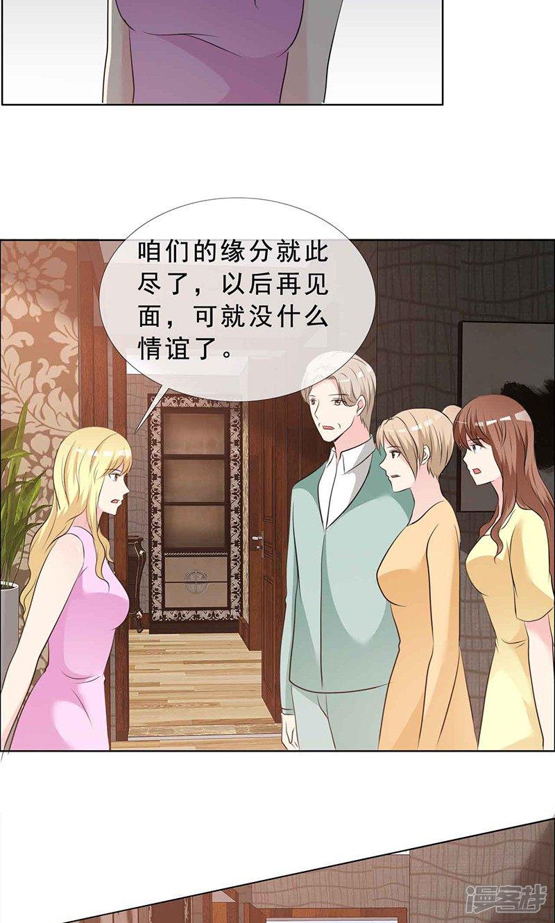 第131话 让他和你离婚-14