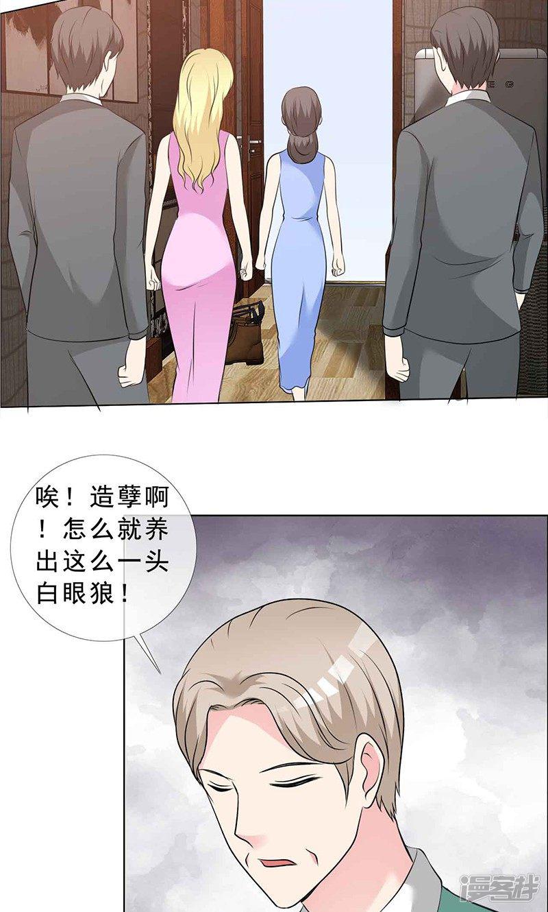 第131话 让他和你离婚-15