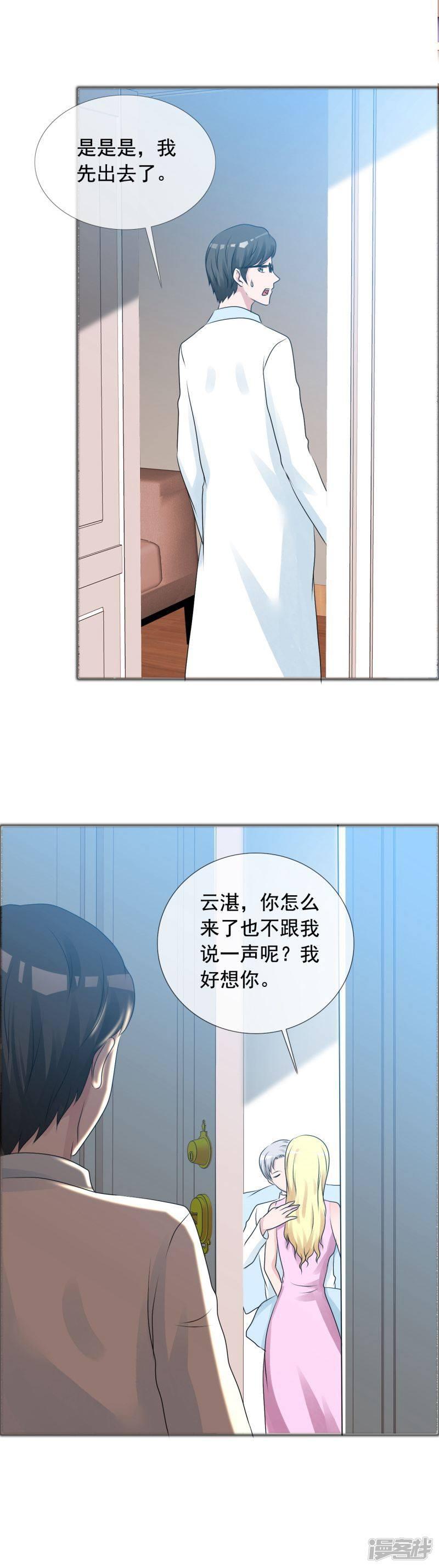 第140话 唉！都是命-3