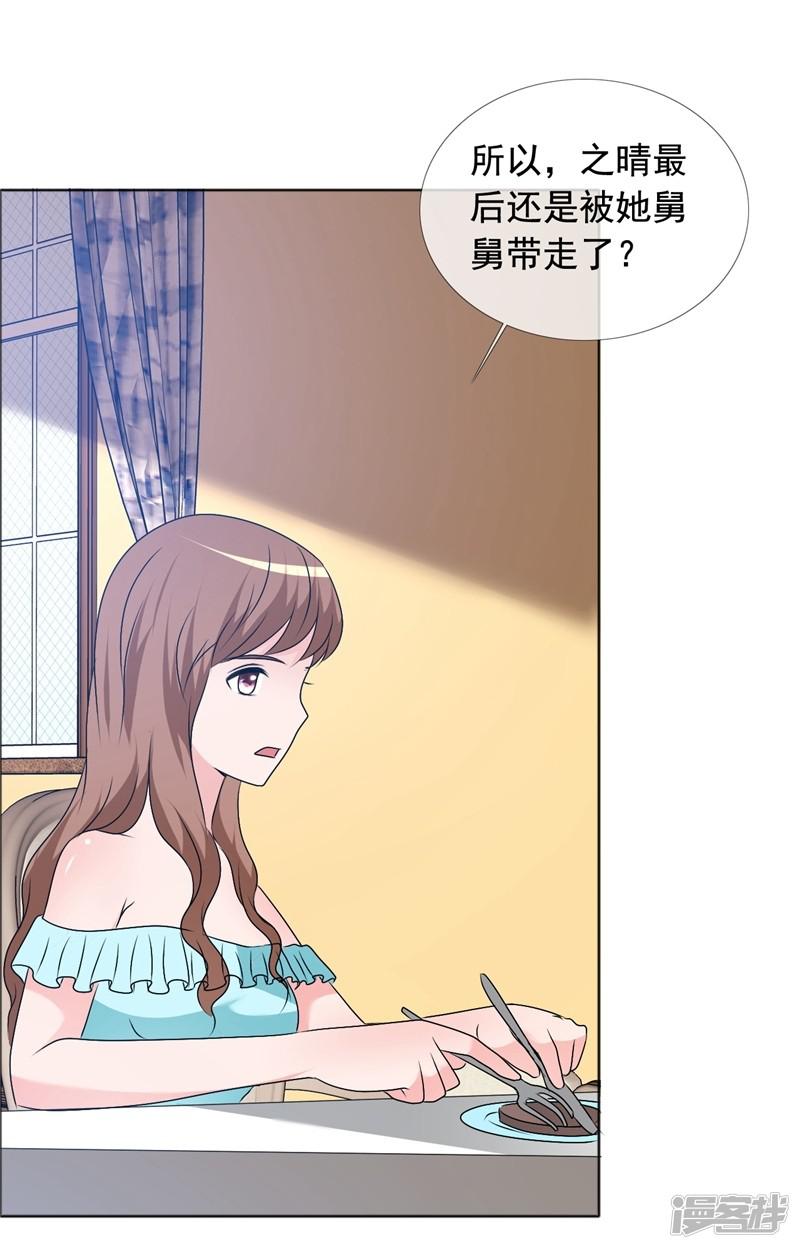 第155话 安安&hellip;&hellip;小心-2