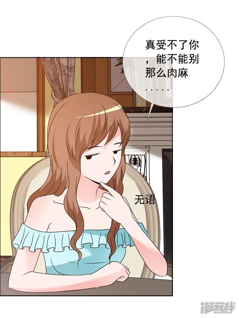 第155话 安安&hellip;&hellip;小心-13