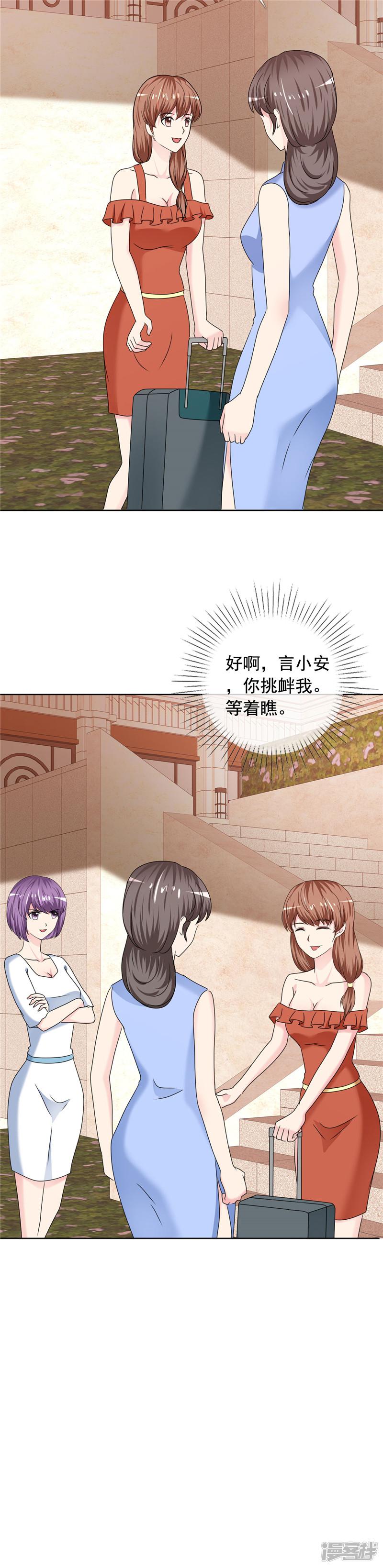 第185话 做坏事-1