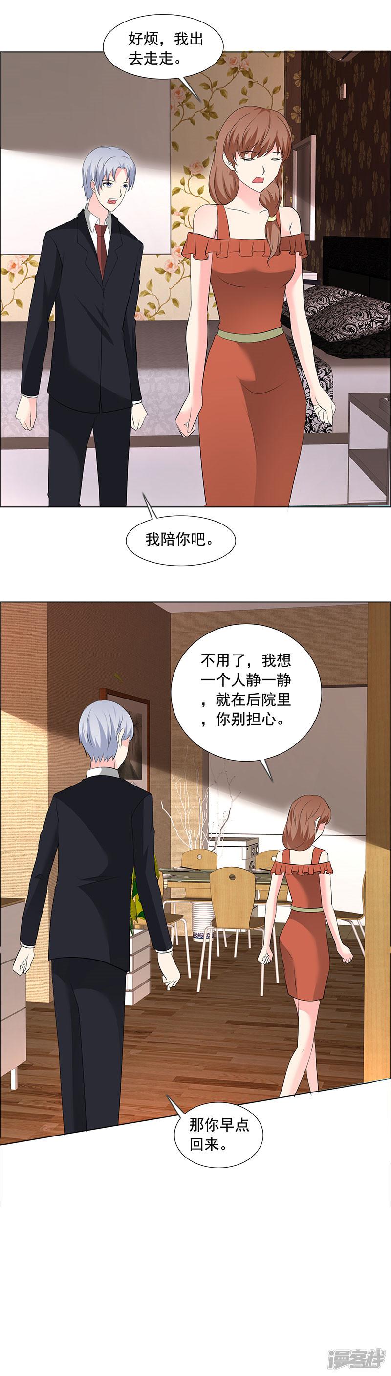 第187话 信任-9