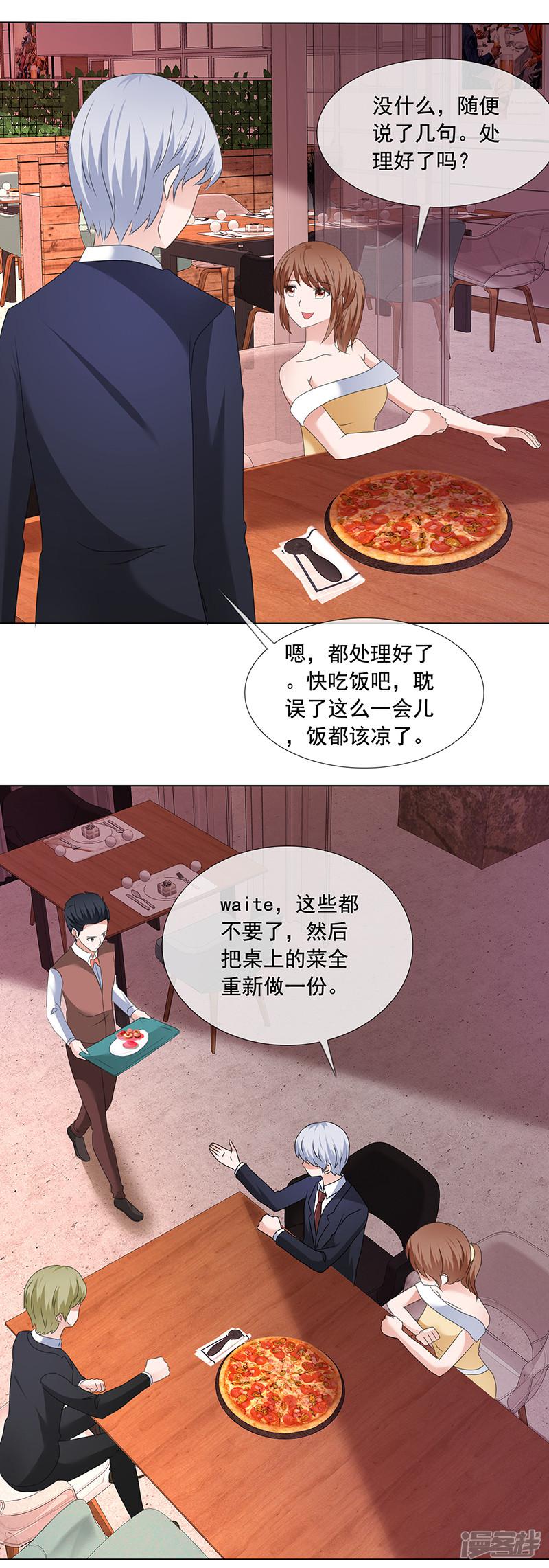 第194话 会面-4