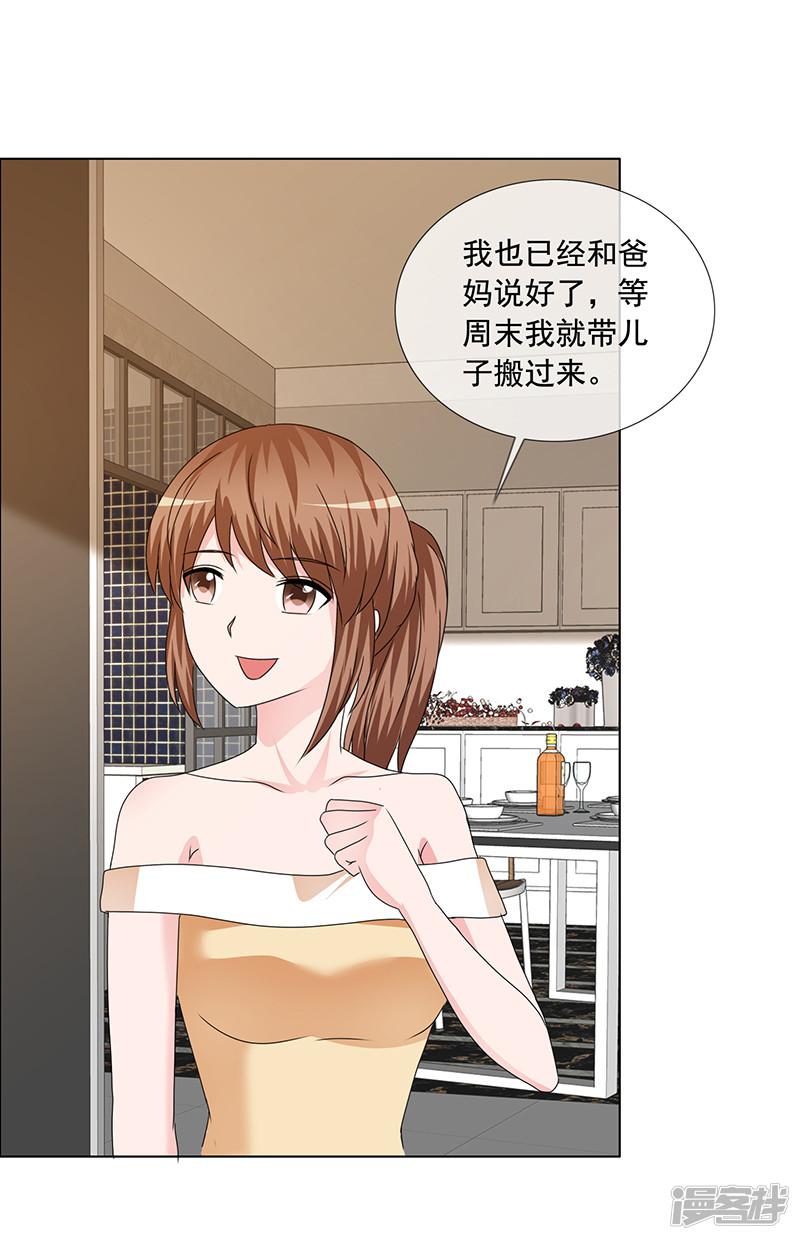 第195话 新家-14