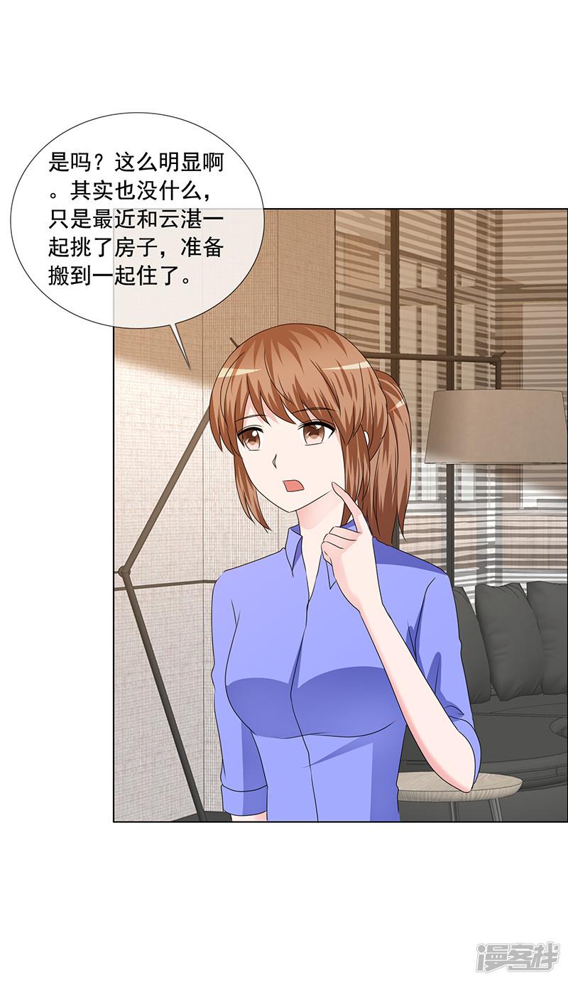 第195话 新家-19