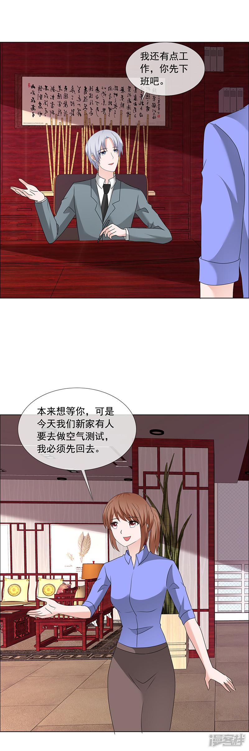 第196话 哥，别怪我-5