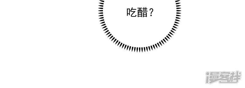 第23话 来咬我吧&hellip;&hellip;-13