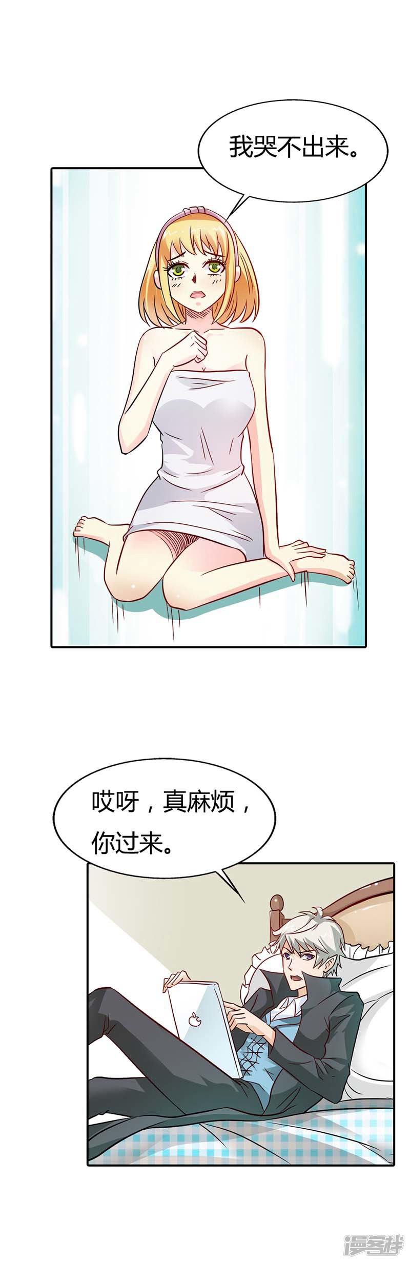 第3话 好好说话，脱什么衣服啊-1