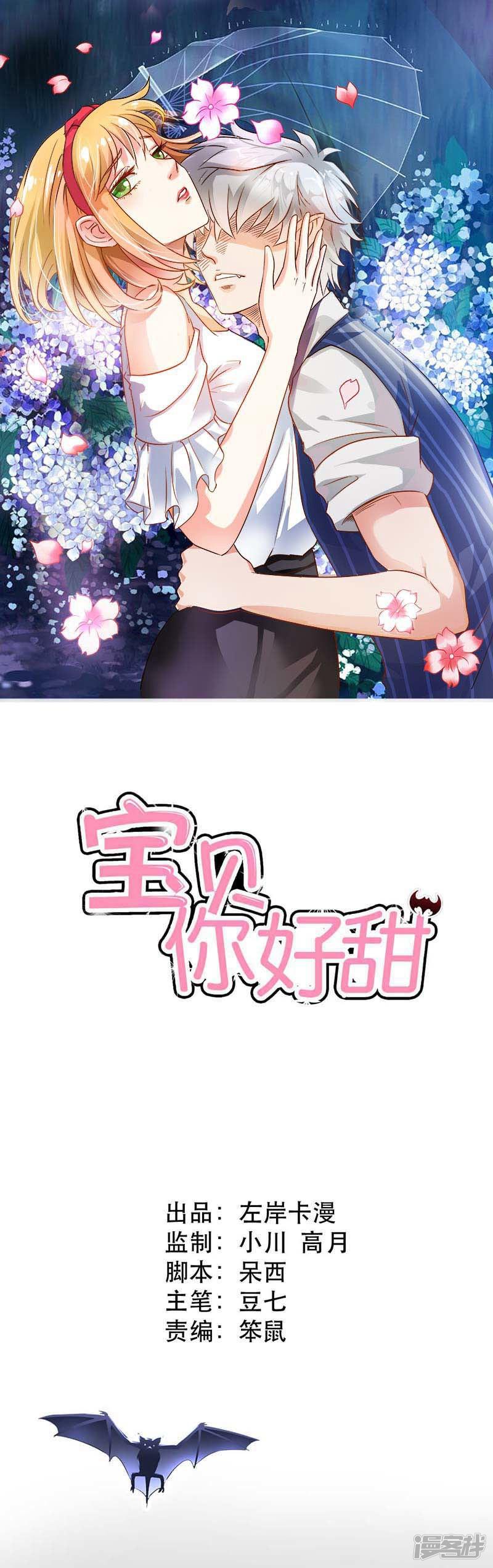 第3话 好好说话，脱什么衣服啊-0