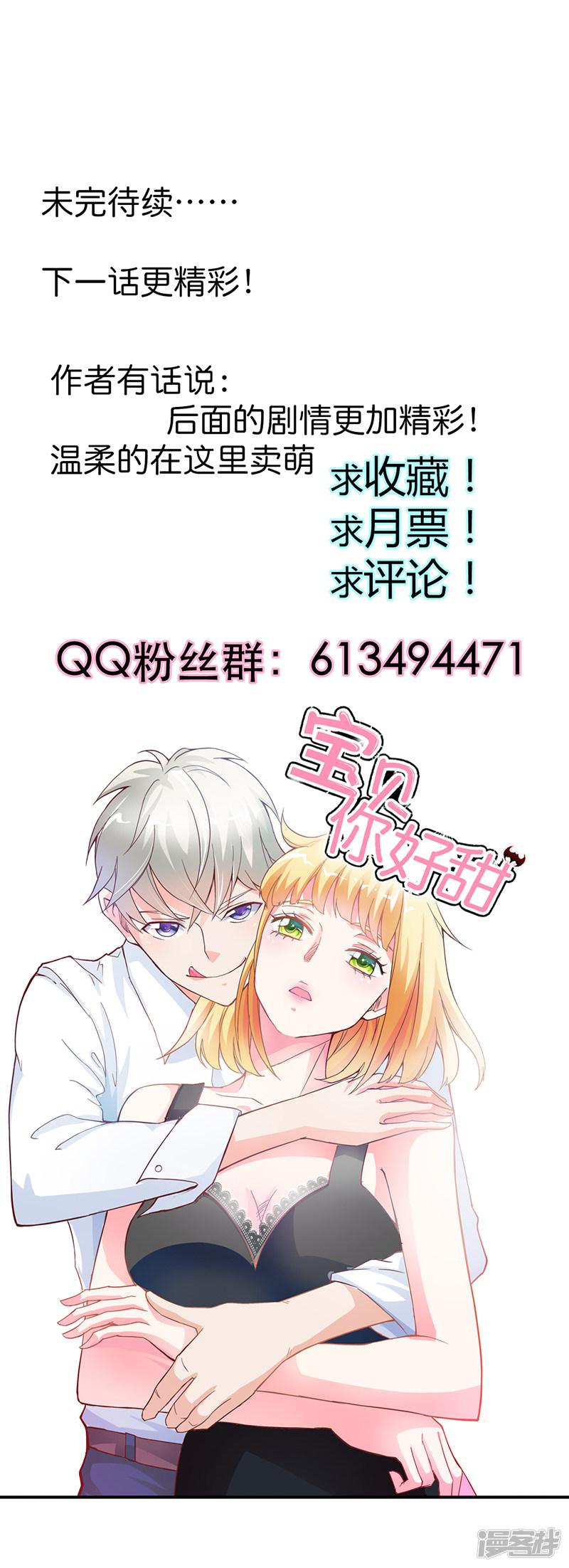 第15话 还想再听一次告白吗-18